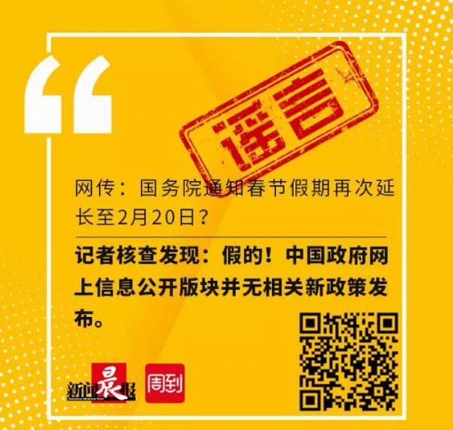 上海■谣言！谣言！谣言！太可恨了
