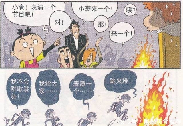 「老师」猫小乐阿衰把教室的桌椅全部劈掉当柴火烧,金老师要疯!