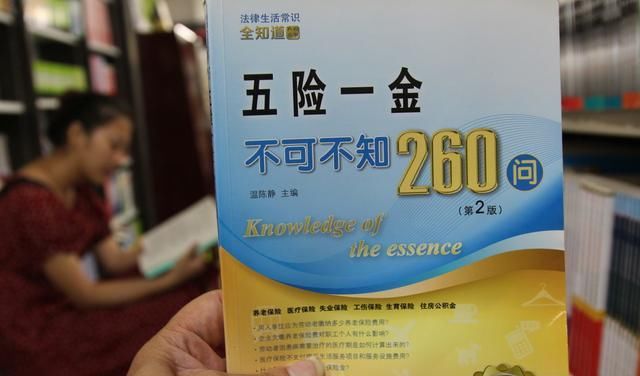 “看你工作几年，社保还没弄明白？”五险一金3大问题，我告诉你