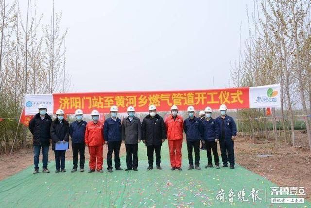  #燃气#穿越黄河！济南港华长达11.6公里燃气工程开工贯通南北