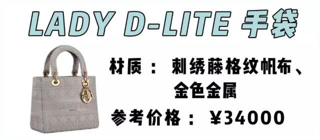  竟然@这包包这么便宜竟然是春夏爆款，最贵的高达5位数，只能看看了
