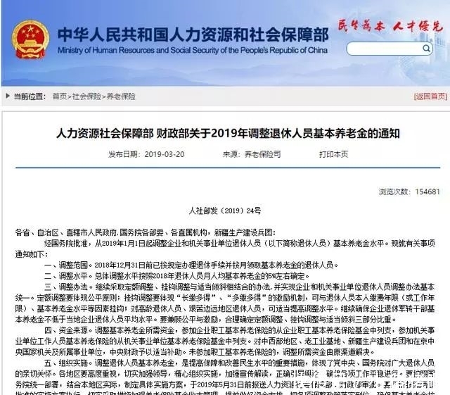 补缴6万元，退休后每个月领1500元养老金！