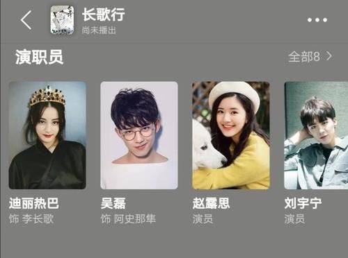  『吴磊』迪丽热巴吴磊路透来了：2人古装扮相曝光，长歌行开机引期待
