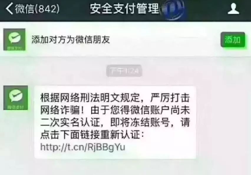警方紧急提醒！微信收到此消息，不要点，有人已上当。