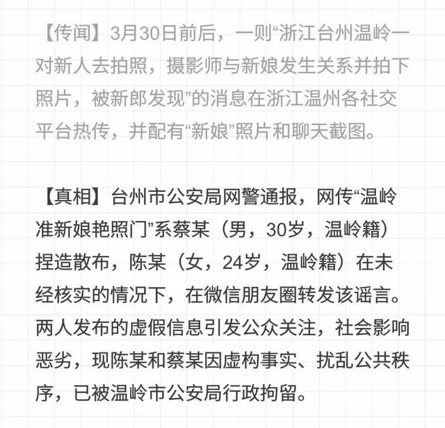 近期谣言热度榜：擦亮眼睛！识破谣言“诡计”