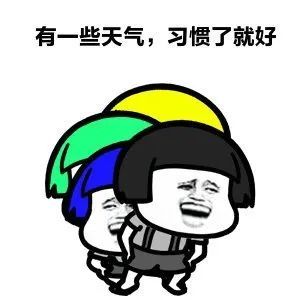 『节奏』潍坊气温骤降!1℃+霜冻!这是要重穿棉衣的节奏?!