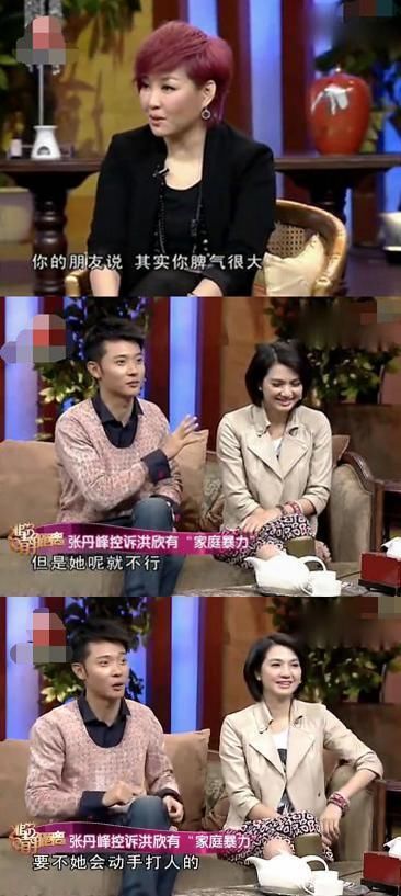 张丹峰说出轨要是真的洪欣会打死他?我居然看这对夫妇回应笑裂了
