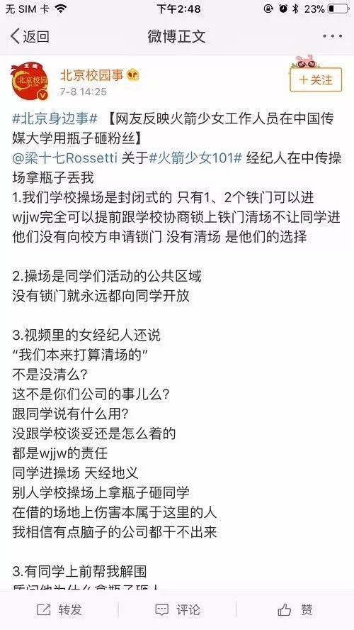 火箭少女膨胀了?迪丽热巴假吃?杨幂内涵薛之谦?华晨宇怼选手?尹正