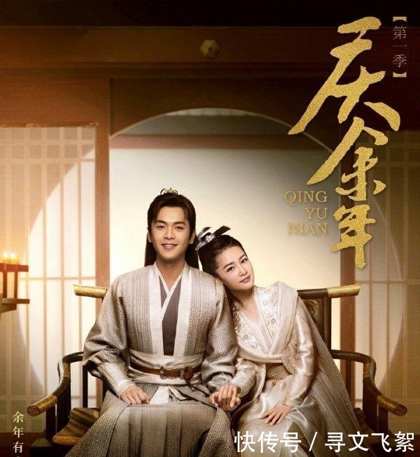 庆余年50超前点播在线播放