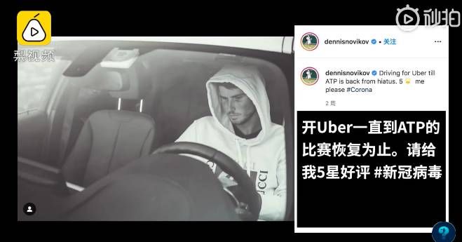  『改行』运动员因疫情被迫改行：有人开Uber，有人送外卖