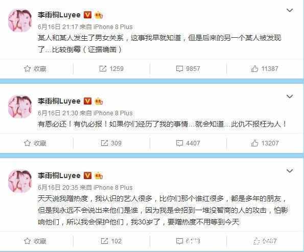 李小璐与贾乃亮婚姻状况再爆实锤, 证实两人早已离婚, 网友: 忍不