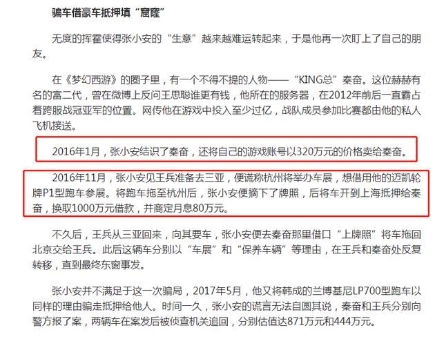 舆论太可怕!王思聪竟被谣传被骗1.7亿?王思聪听了想打人