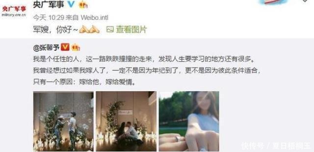 张馨予公布婚事被黑，有谁注意到何捷发36字回应网友嫁对人了