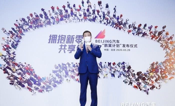  「汽车」BEIJING汽车发布“鹏翼计划”，重塑汽车使用权交易市场生态
