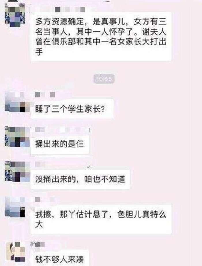 澄清!北京国安前队长没有致人怀孕,5个月后找到消息散布者