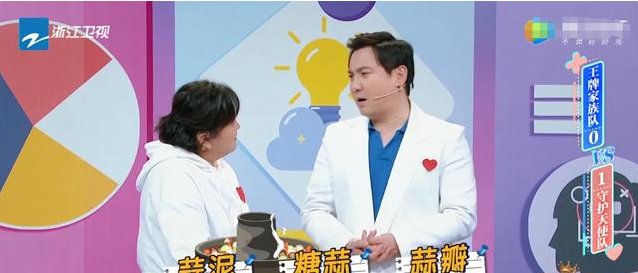  「恋爱」《王牌对王牌》提到恋爱不可以吃蒜时，关晓彤那表情是怎么回事？