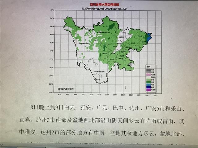  『降温』四川“烧烤”模式暂停 降水降温它来了