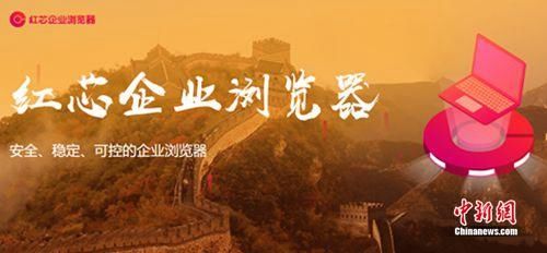 红芯浏览器事件持续发酵:律师称其涉嫌虚假宣传