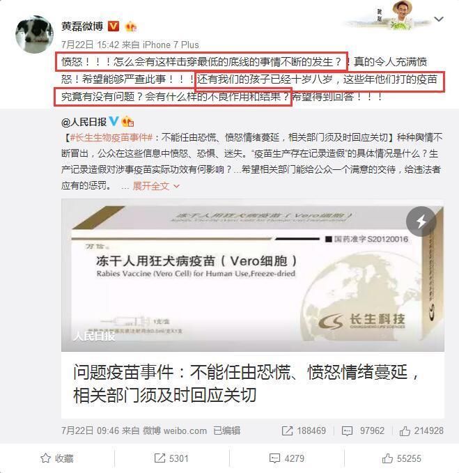 毒疫苗事件谢娜张杰齐发声谴责，好爸妈形象暖心，她因爆粗口被赞