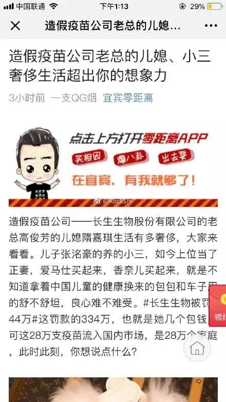 疑似长生法人儿媳，整容网红小三上位，如今在疯狂删除炫富照片！