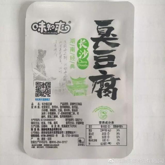 6月朋友圈十大谣言榜单已出炉!