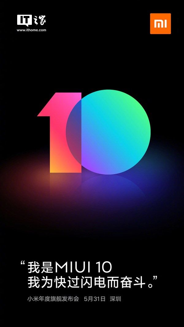 小米8发布会直播:小米8 SE、MIUI 10_【快资讯