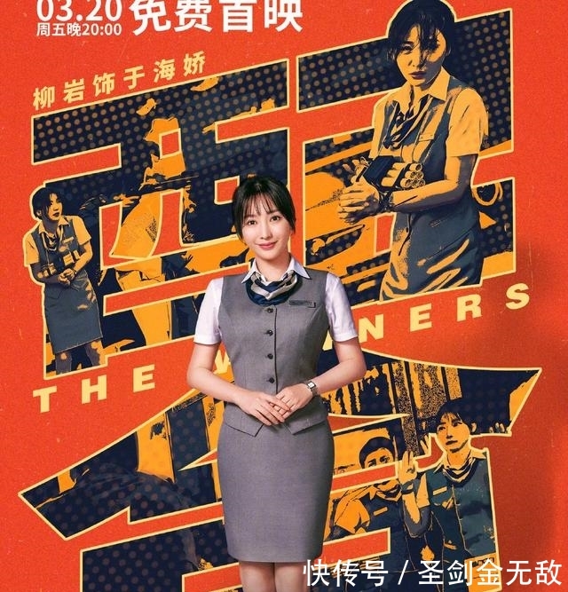  #免费#《大赢家》免费上映，大鹏演的电影总是又荒诞又真实！