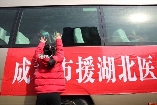  「人民医院1」再援湖北！四川第九、第十批援助湖北医疗队21日出