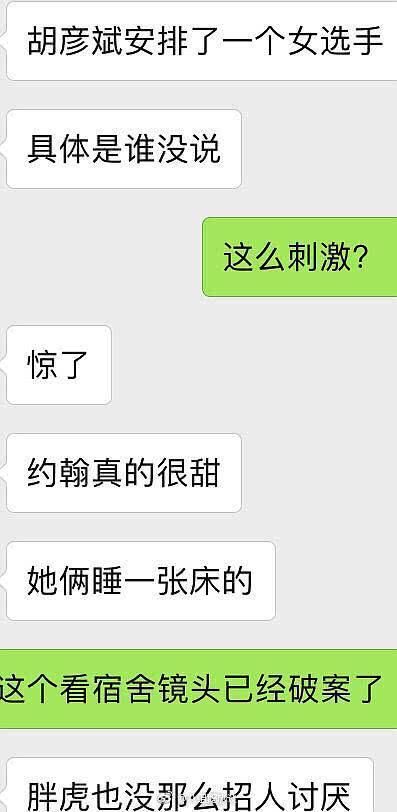 胡彦斌和创造101选手恋情曝光?急于澄清和郑爽谣言是为了她?