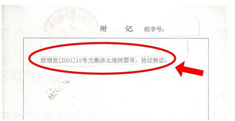 新标准!佛山国有划拨土地出让金究竟是升是降