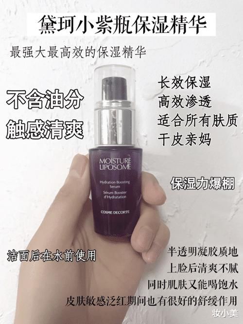  好吸收@热门精华测评：雅顿橘灿“熬夜神器”，欧莱雅小黑瓶很保湿