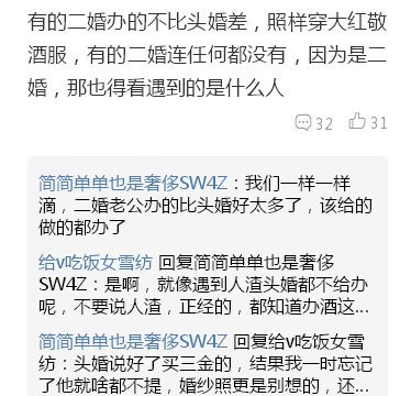  「粉色」女子婚礼想穿粉红色婚纱，老人们却说白色婚纱是一婚，粉色是二婚