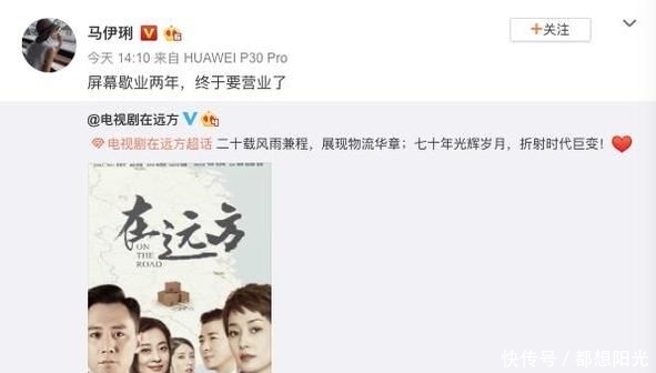  『马伊俐』又一爆款剧来袭！马伊琍离婚后首秀，回归小屏幕搭档刘烨