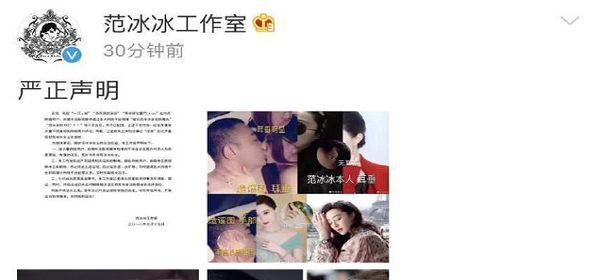 范冰冰刘国梁绯闻事件有转机，工作室甩出证据，你相信吗