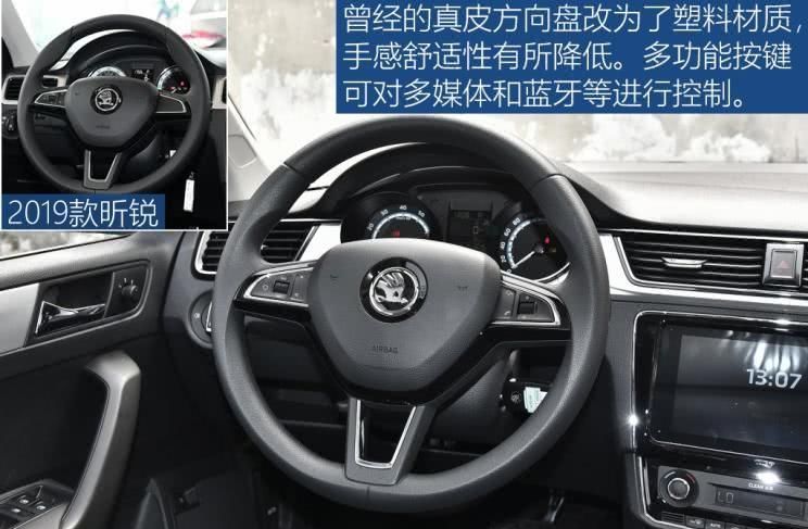  「上汽」务实的年轻派 实拍上汽斯柯达新款昕锐