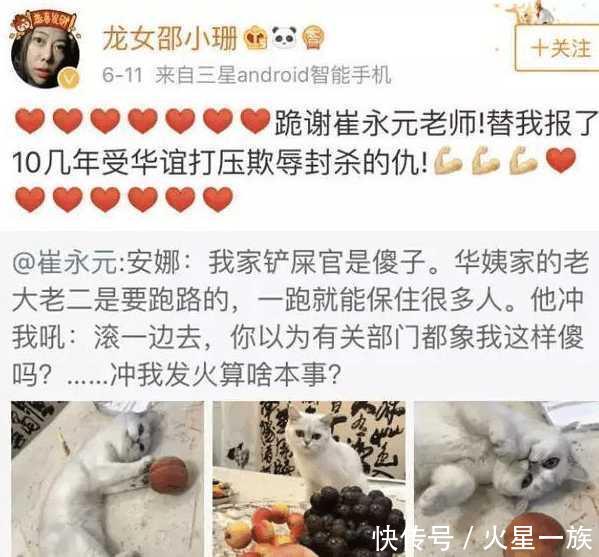 演员邵小珊再爆料范冰冰整容，与范丞丞非姐弟关系，网友：又喝多