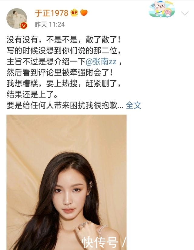 于正为什么力捧陈晓