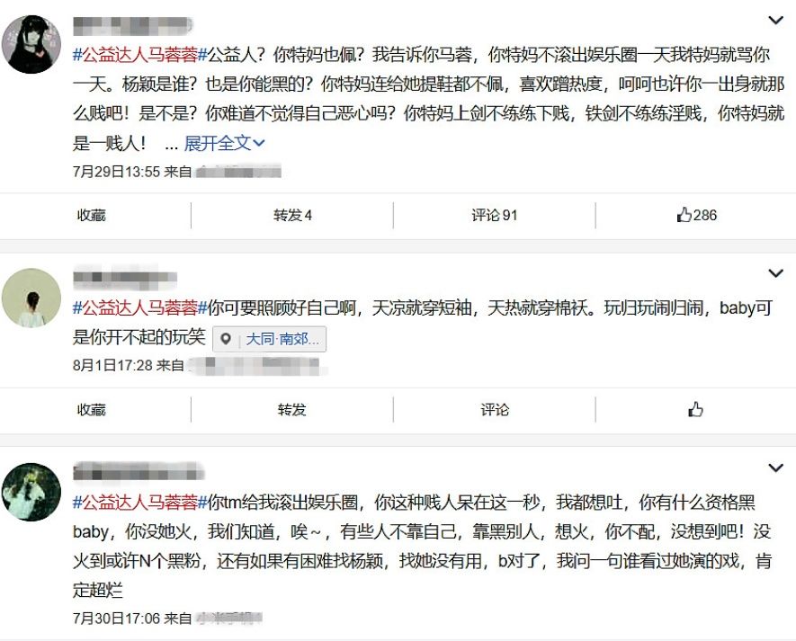 “消失已久”的马蓉再度现身，深夜发文晒出声明，直言被人冒充