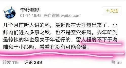 睡吴磊？害死乔任梁？陈乔恩林更新都因为谣言怒了