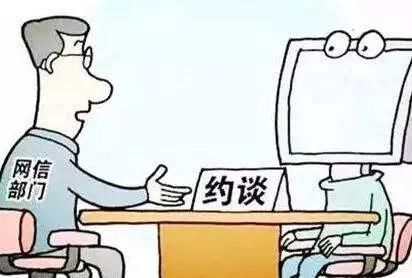 滴滴女孩遇害事件义乌一企业微博编发不当言论，负责人被约谈……