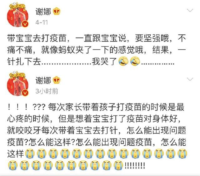 谢娜陈坤发声怒斥假疫苗害人，章子怡直接骂人，黄磊担心女儿中招