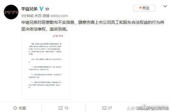 小崔实锤华谊兄弟?!冯小刚华谊兄弟公关失败