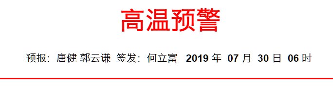 中央气象台发布双预警!最高39℃!最大10级雷暴!雷雨天这些要知道!