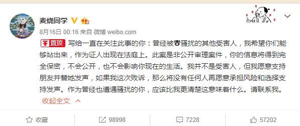 何时告?我奉陪?朱军性侵传闻后首发声,受害女生背影照曝光