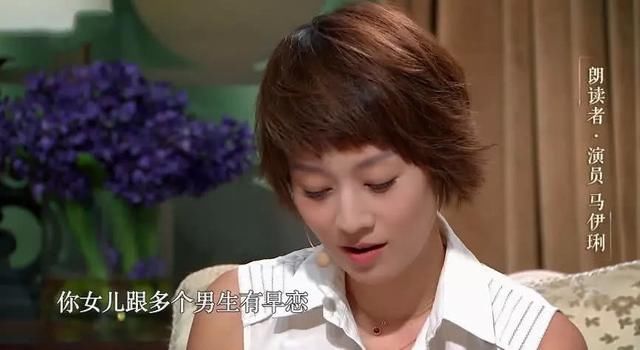 马伊琍高一被老师批评与多名男生早恋，网友:原来不是谣言