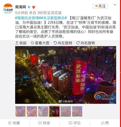  亮灯@四海一家！刚刚全国各地齐亮灯！力挺武汉！