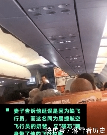 乘客去旅游，机长因为迟到而延误飞机，乘客自己上阵开飞机