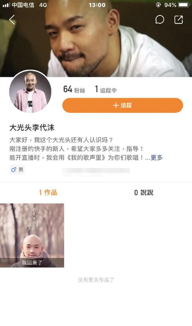 吸毒@被骂穷疯了，网曝李代沫吸毒后走网红路线：直播三句话不离刷礼物