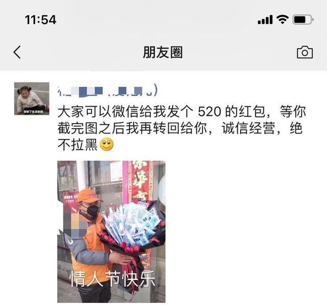 「发红包」比520红包更有趣的玩法来了,微信动态红包,瞬间虏获对方的心
