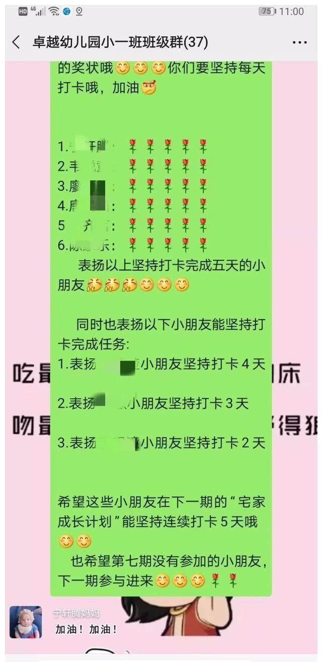  「上线」卓越宝贝宅家成长计划—第八期全新上线啦！